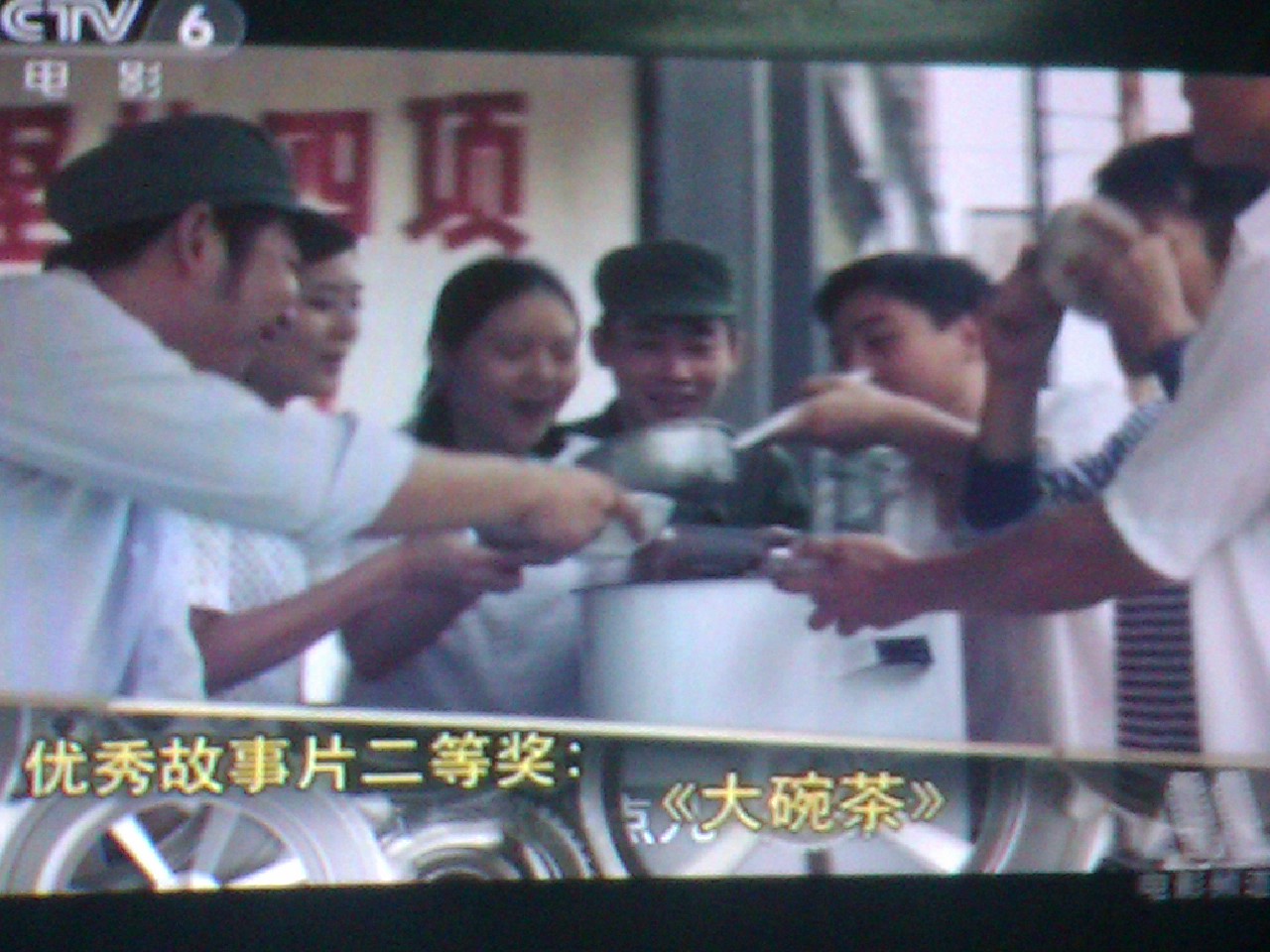 大碗茶剧照的剧照