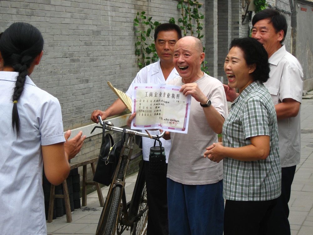 大碗茶剧照的剧照