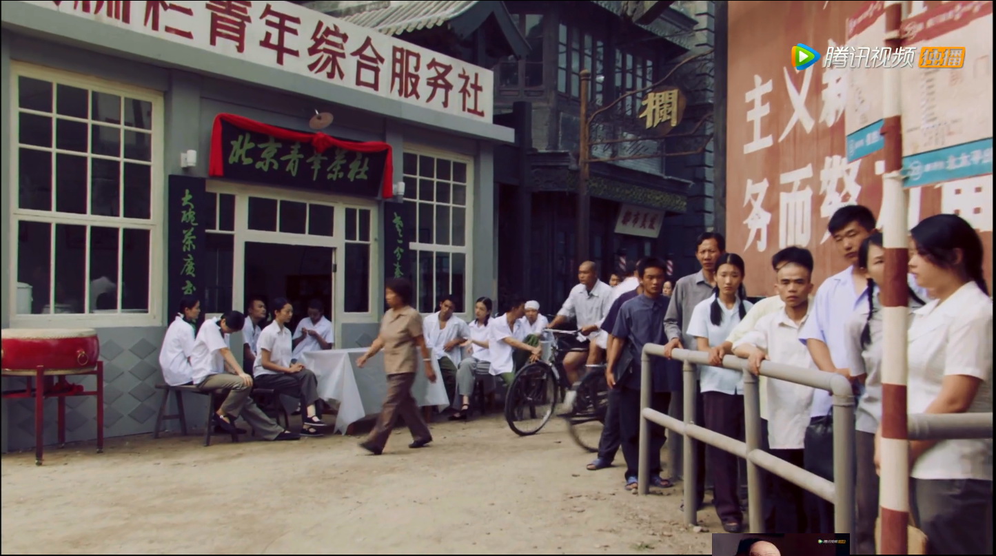 大碗茶剧照的剧照