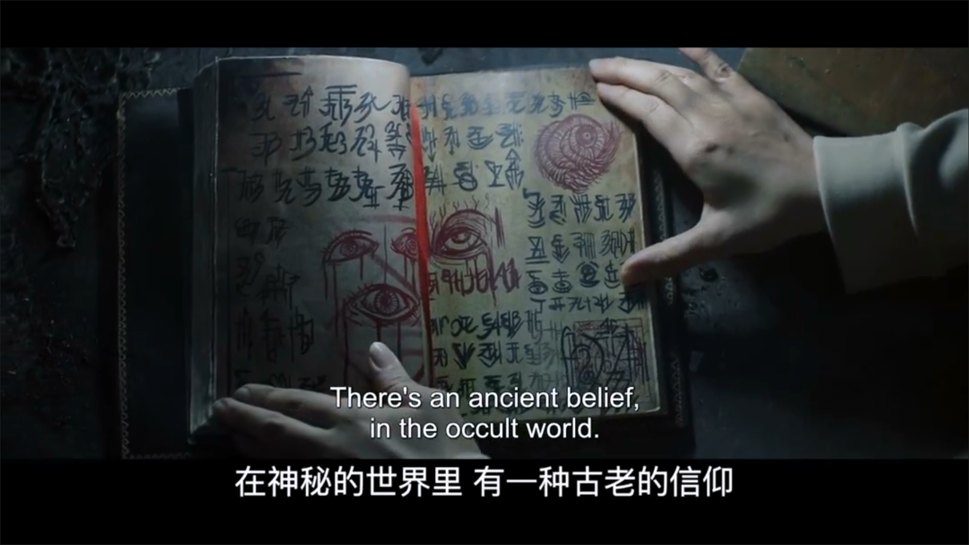 恶魔的请柬：第二章剧照的剧照