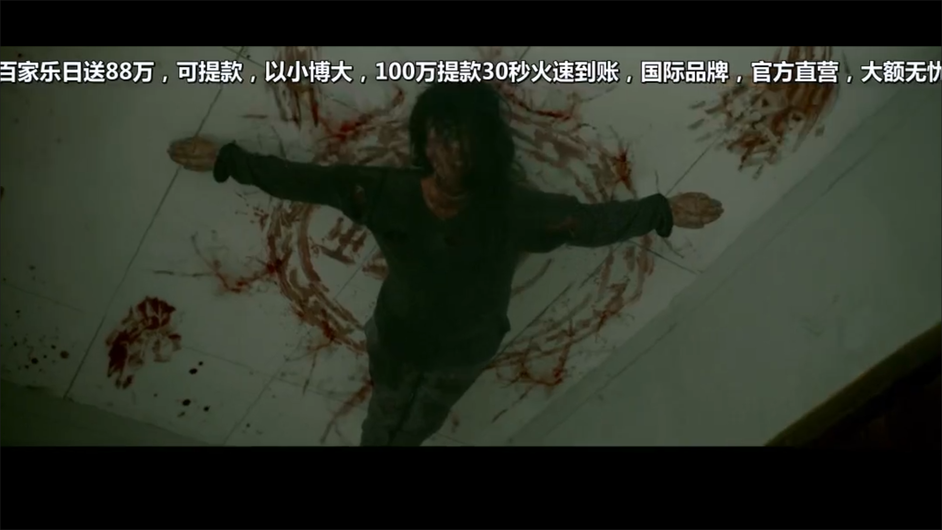 恶魔的请柬：第二章剧照的剧照