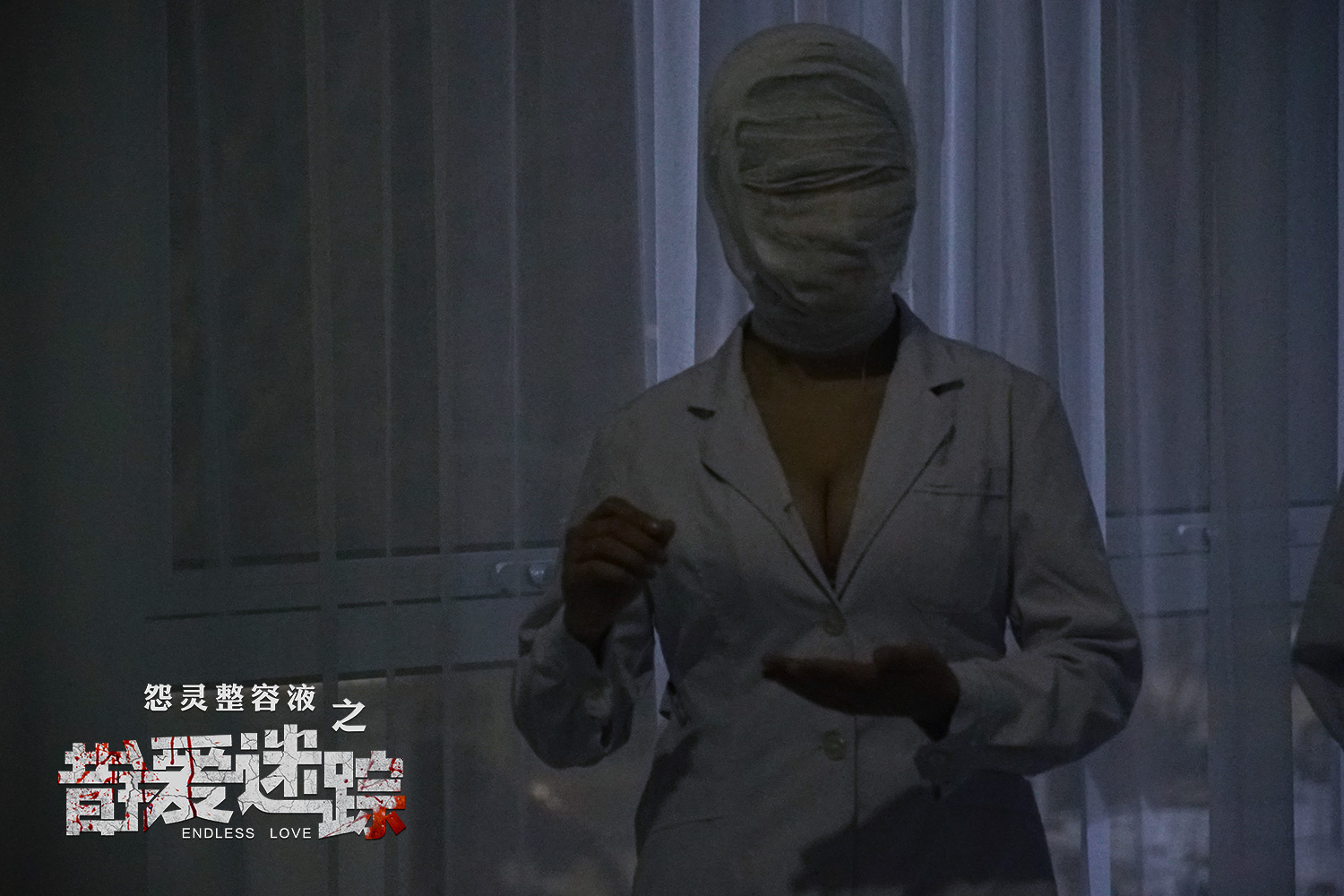 错爱迷踪剧照的剧照