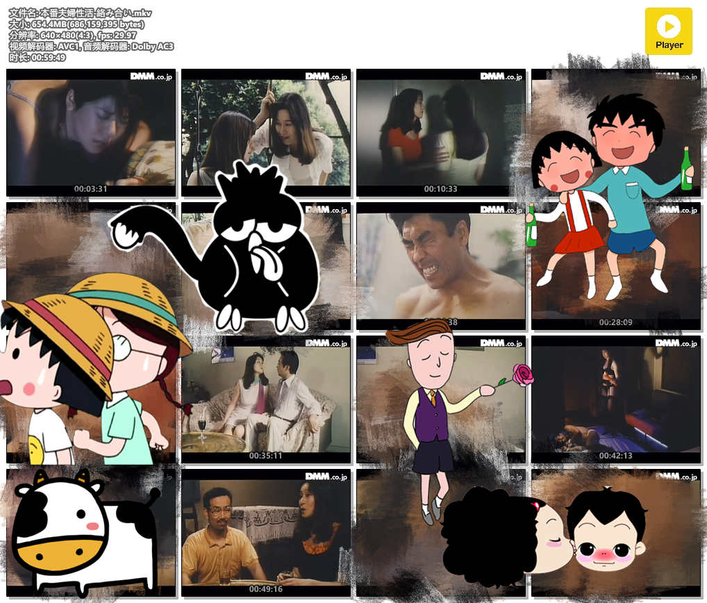 本番夫婦性活－絡み合い－剧照的剧照