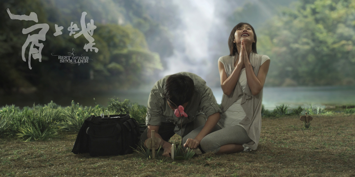 肩上蝶剧照的剧照