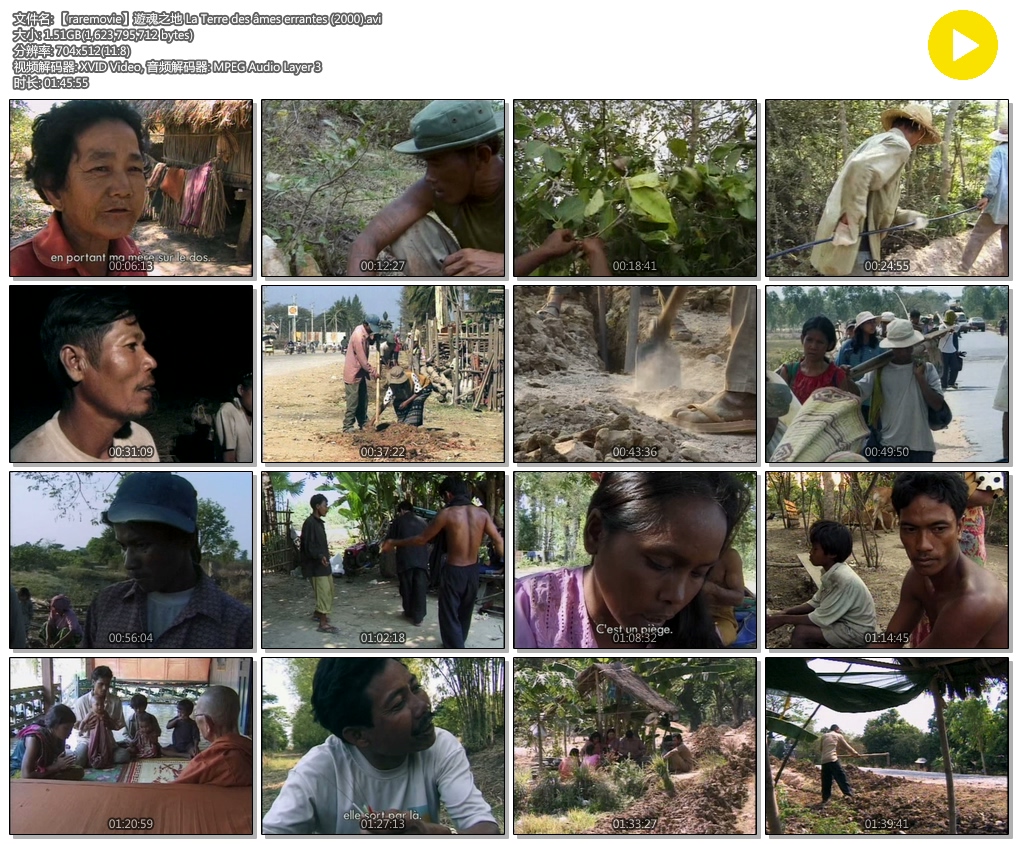 遊魂之地剧照的剧照