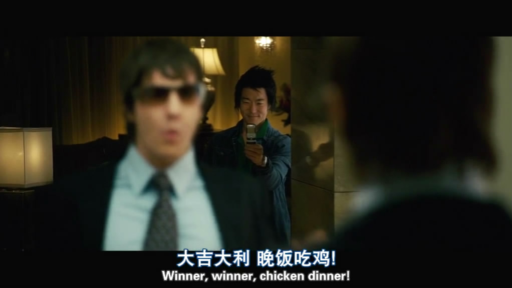 决胜21点剧照的剧照