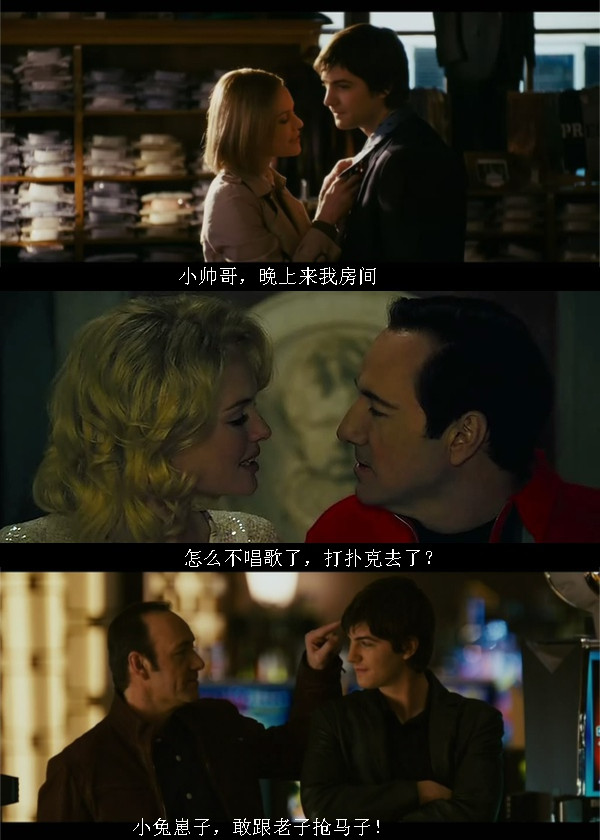 决胜21点剧照的剧照