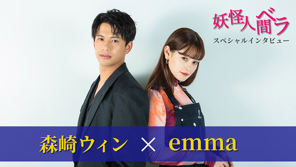 妖怪人贝拉剧照的剧照