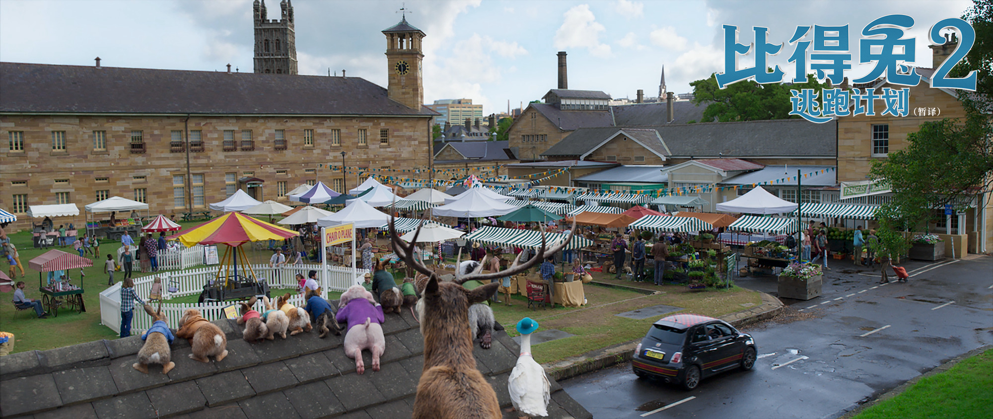 比得兔2：逃跑计划剧照的剧照