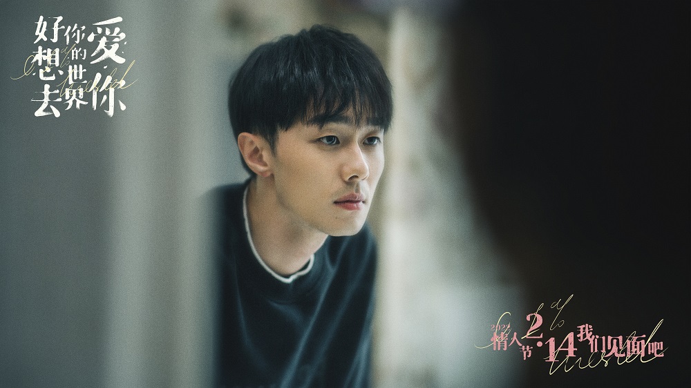 好想去你的世界剧照的剧照