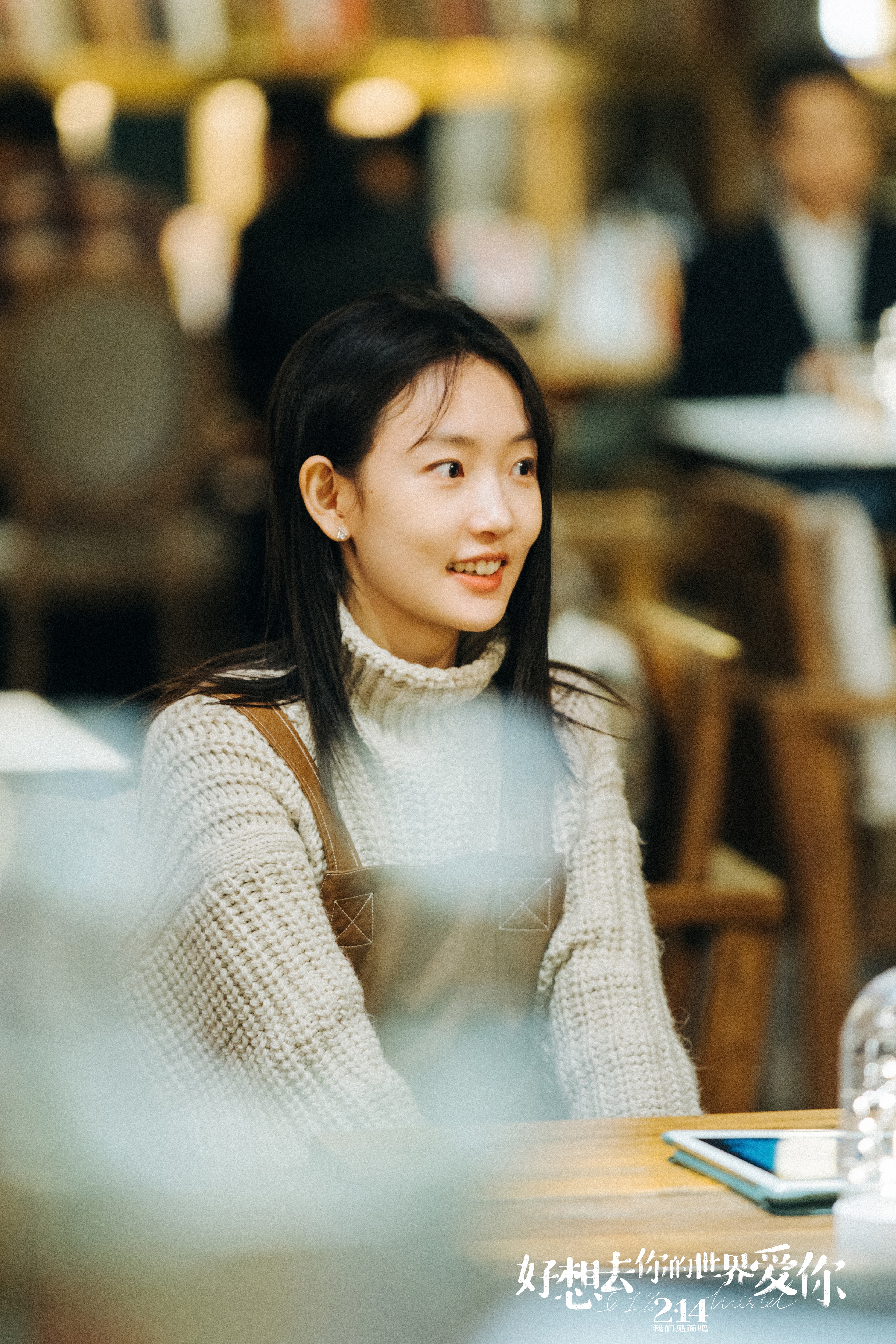 好想去你的世界剧照的剧照