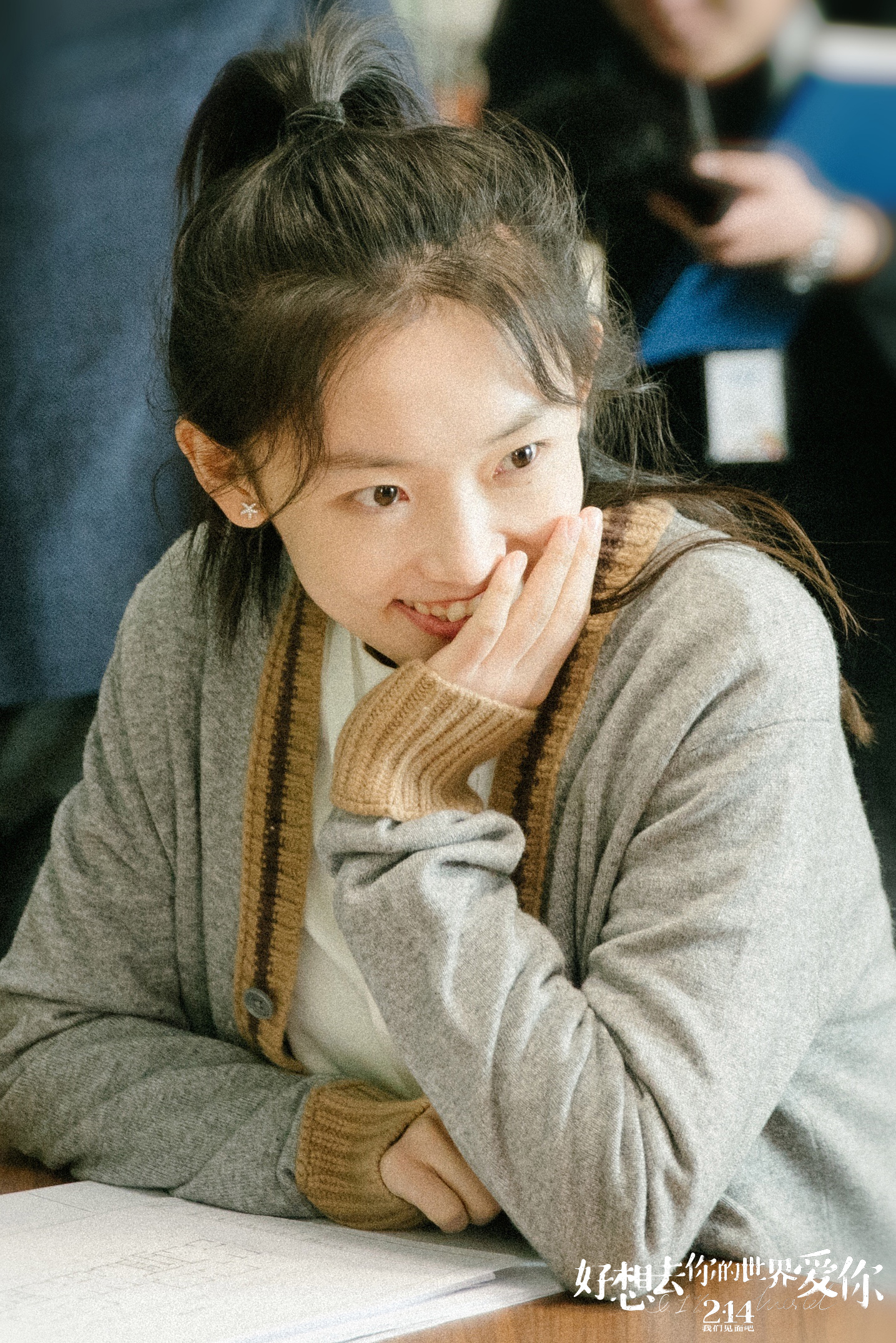 好想去你的世界剧照的剧照