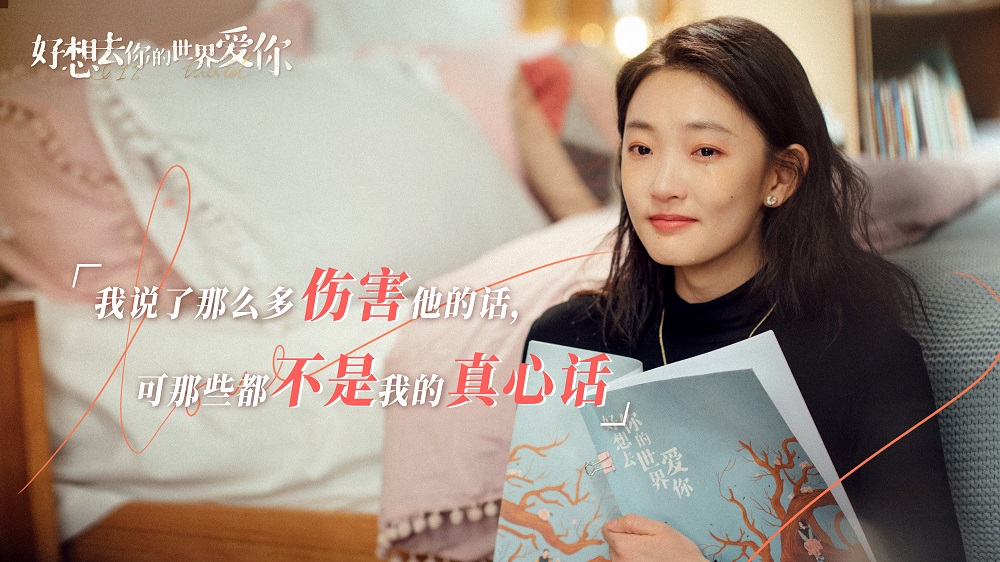 好想去你的世界剧照的剧照