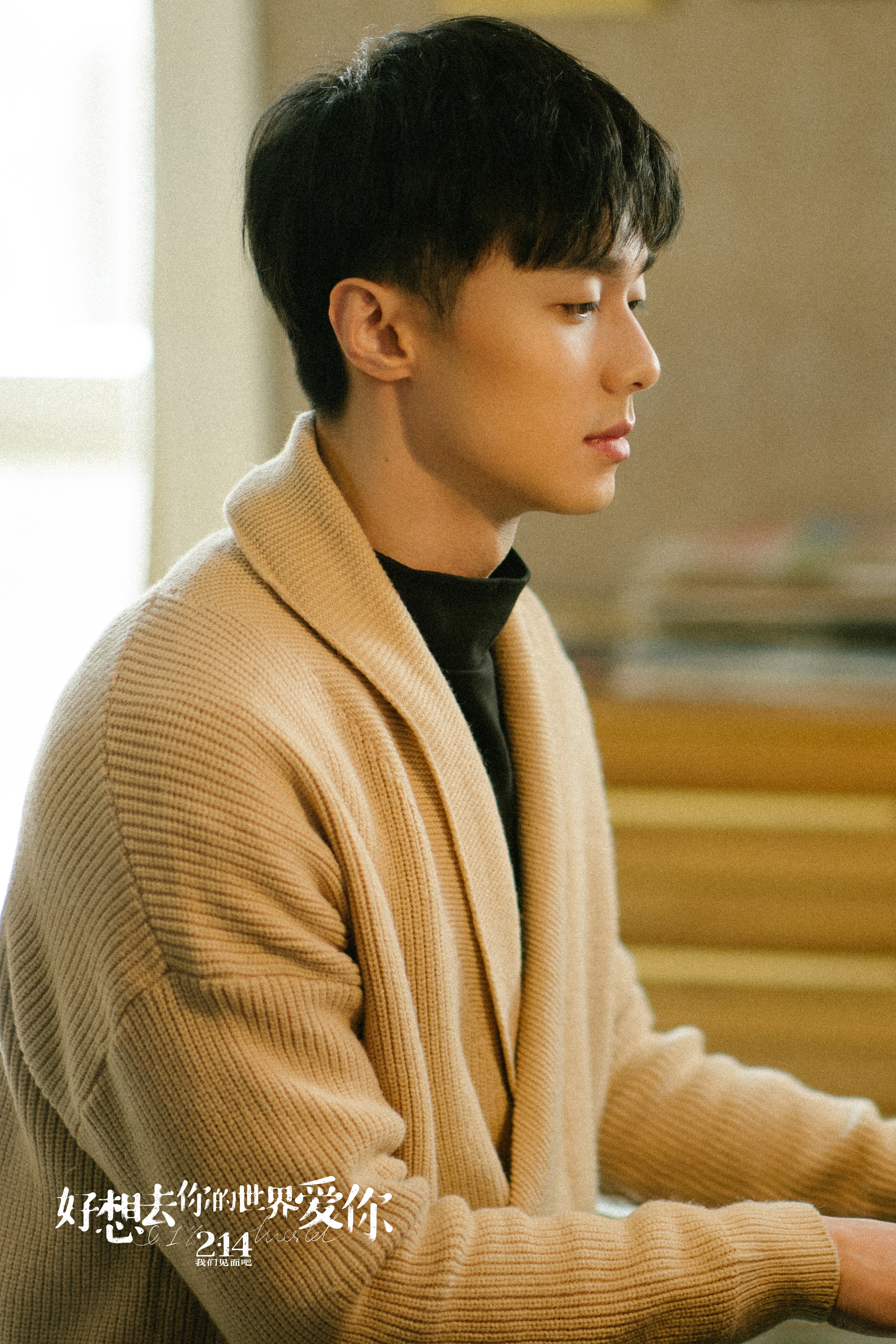 好想去你的世界剧照的剧照