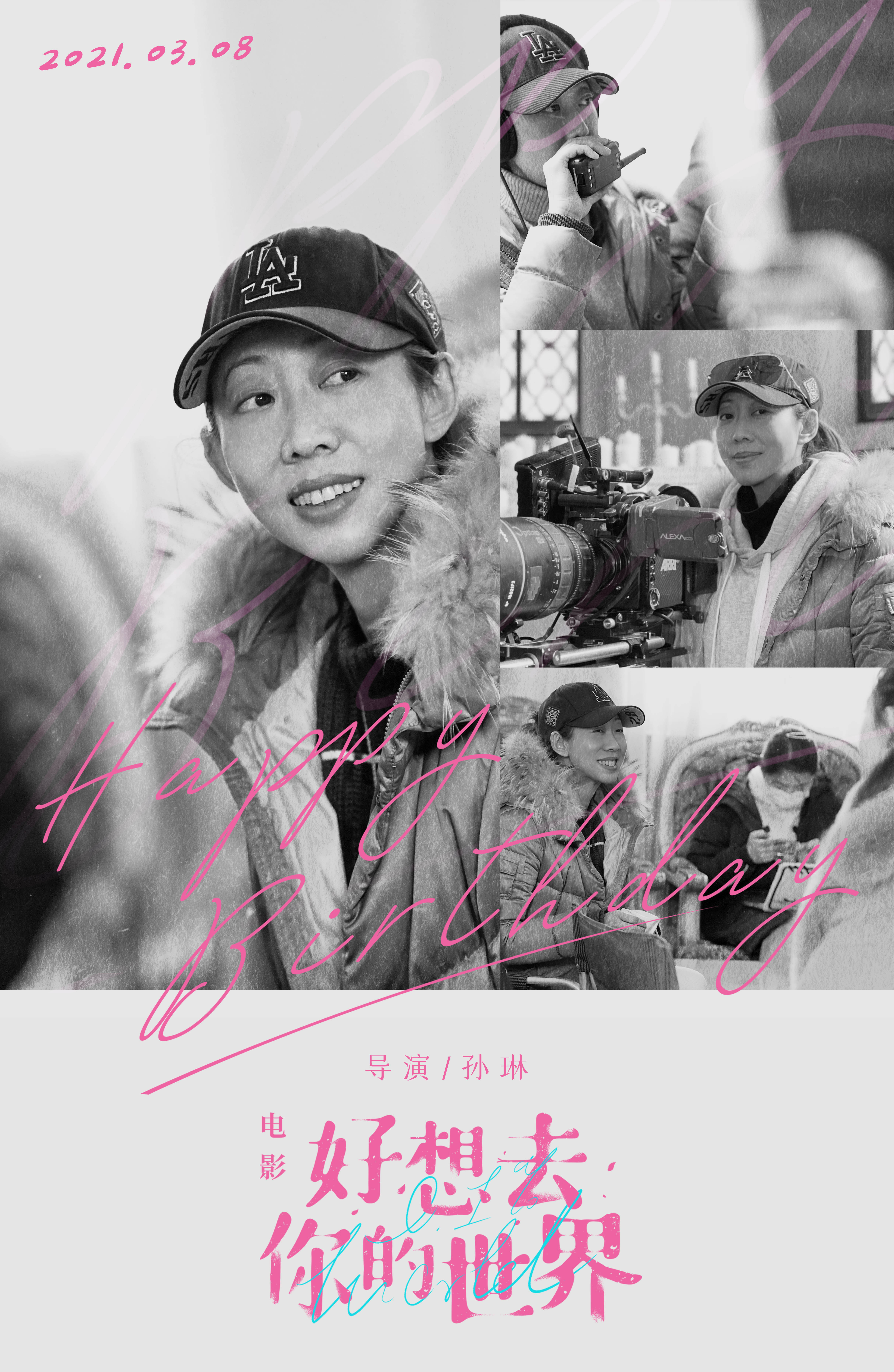 好想去你的世界剧照的剧照