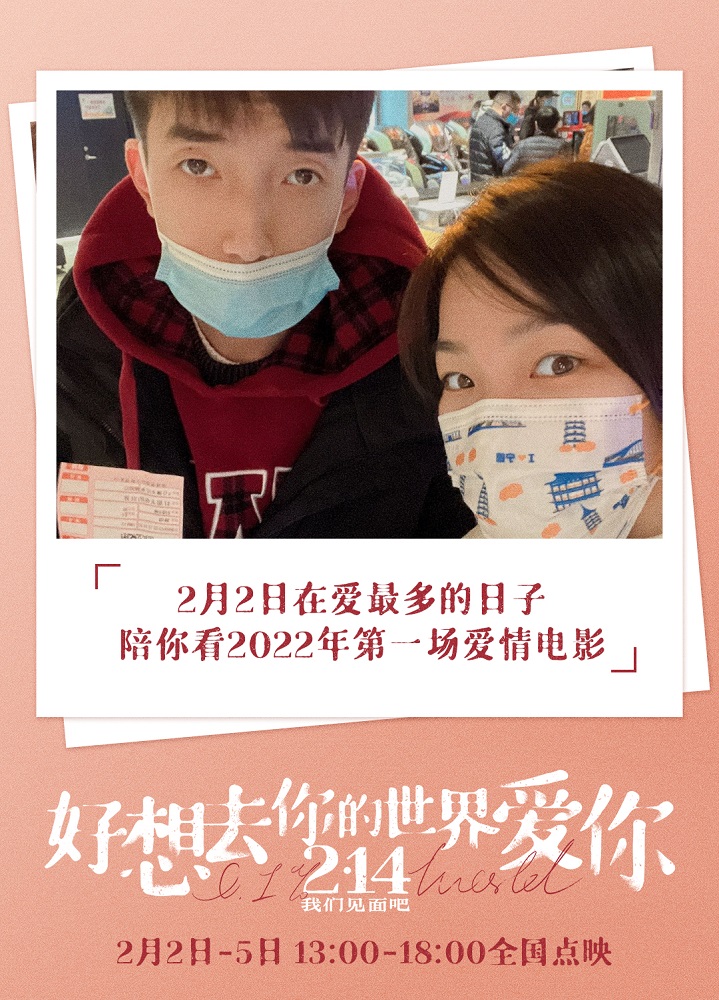 好想去你的世界剧照的剧照