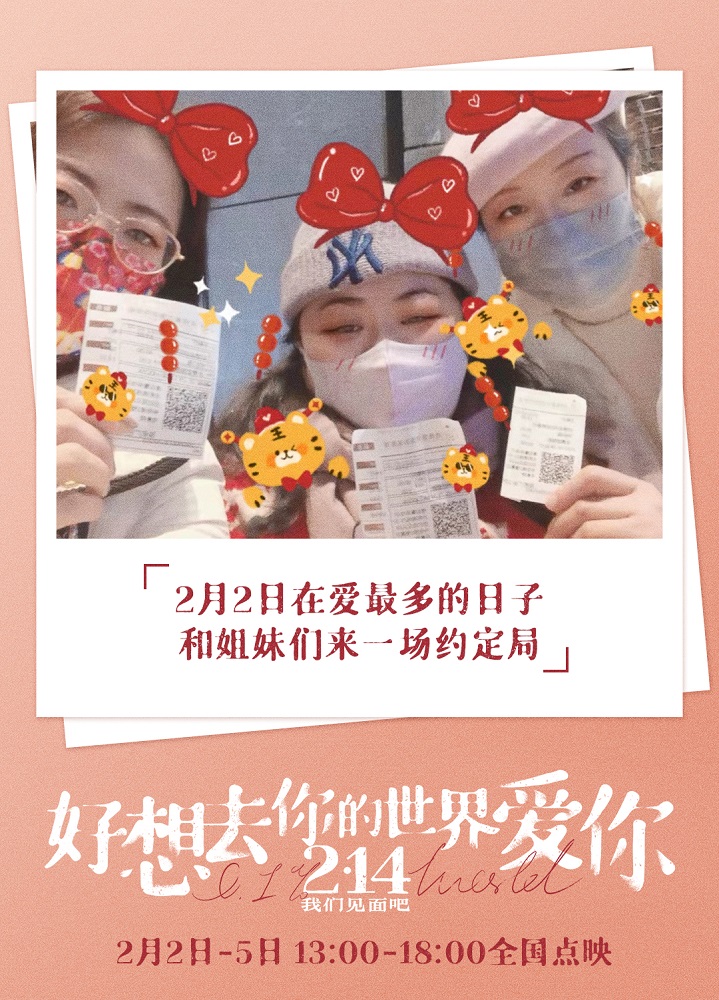 好想去你的世界剧照的剧照