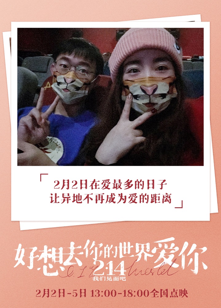 好想去你的世界剧照的剧照