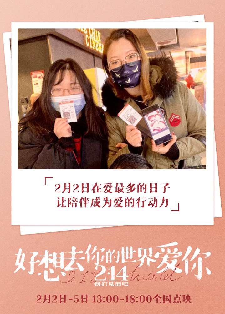 好想去你的世界剧照的剧照