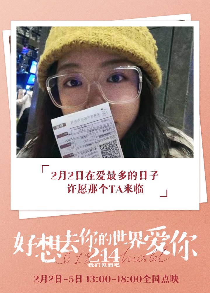 好想去你的世界剧照的剧照