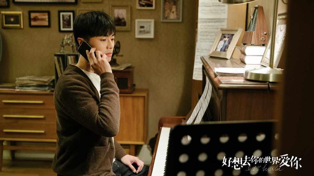 好想去你的世界剧照的剧照