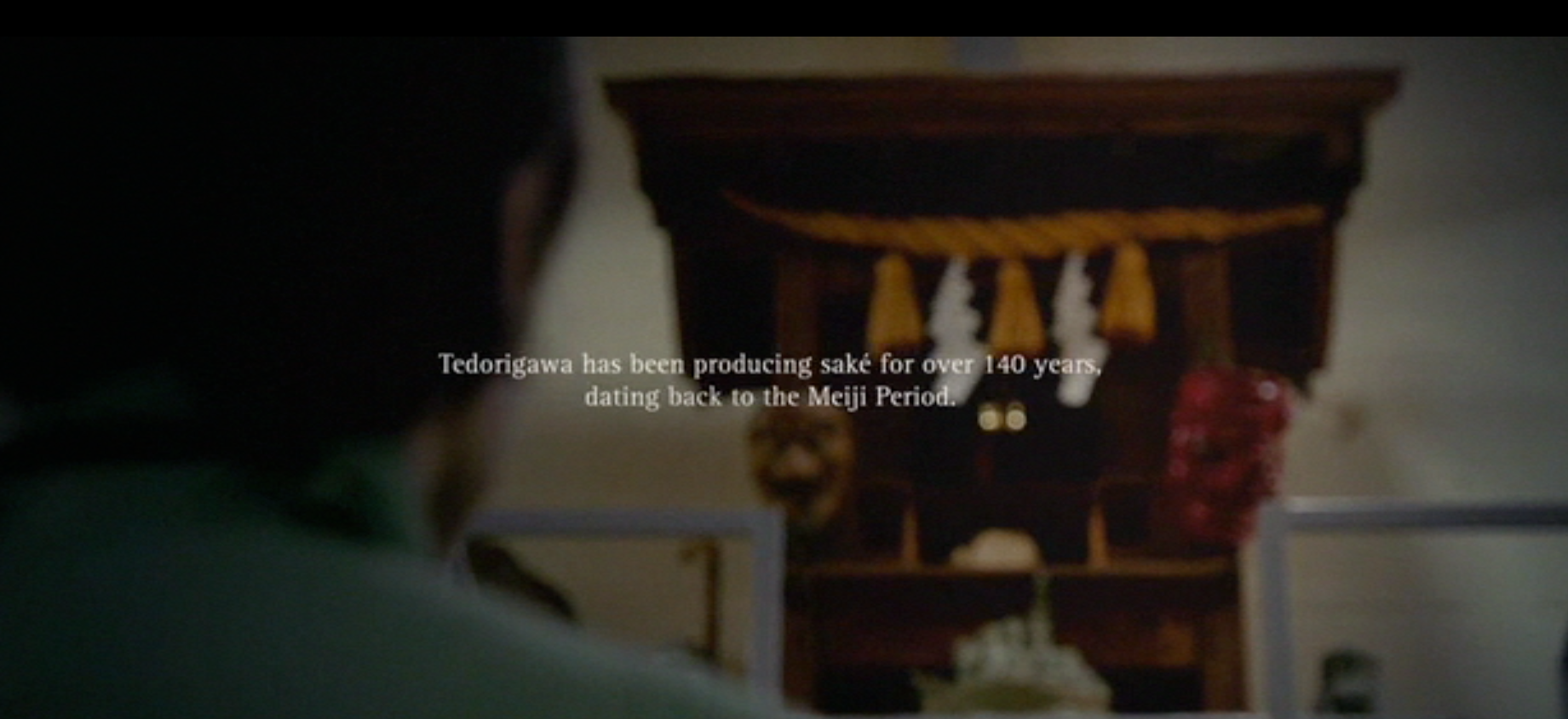 清酒的诞生剧照的剧照