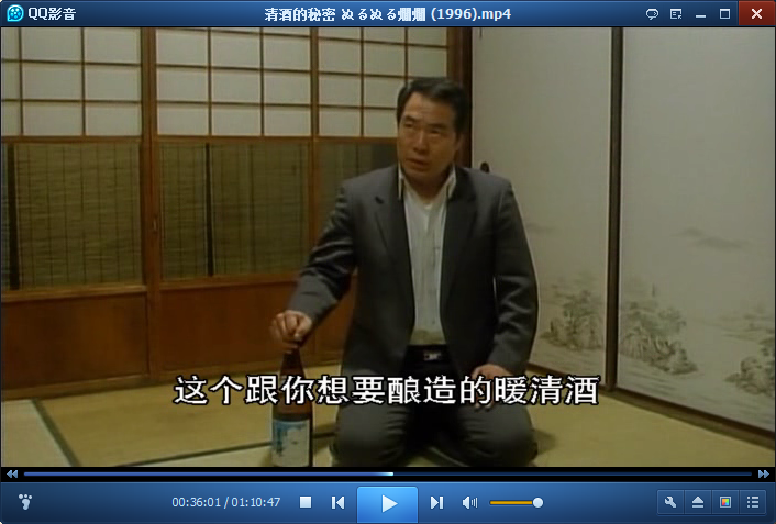 清酒的秘密剧照的剧照