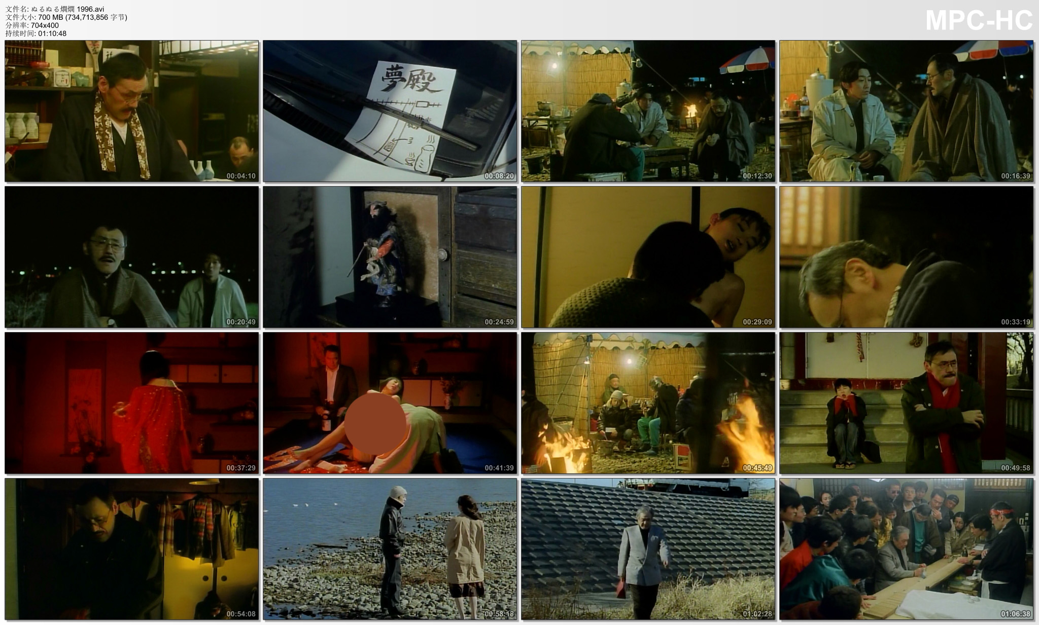 清酒的秘密剧照的剧照