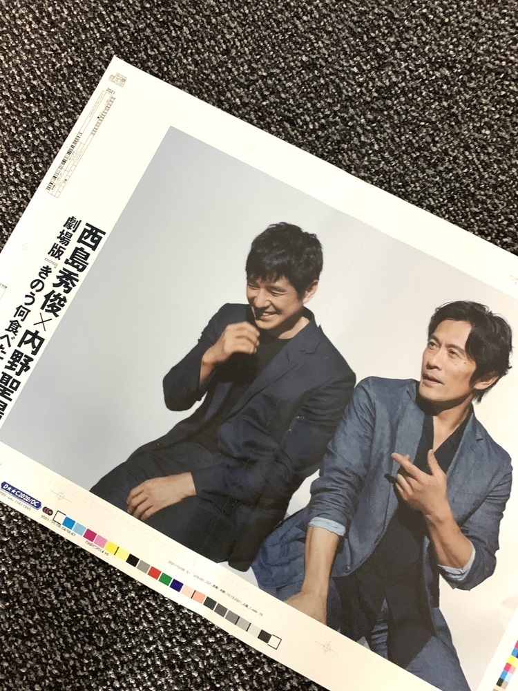 昨日的美食 电影版剧照的剧照