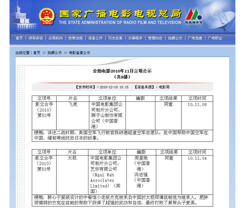 太极剧照的剧照