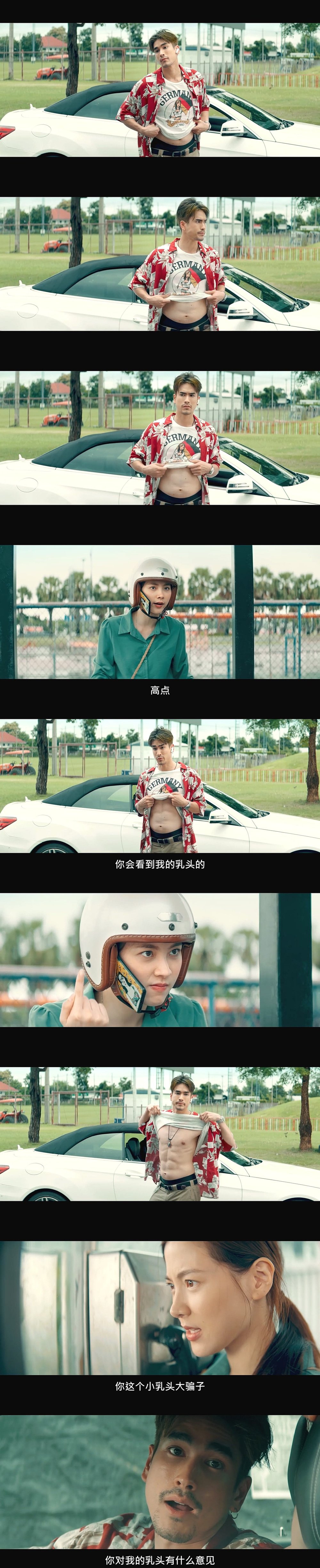 骗骗爱上你剧照的剧照