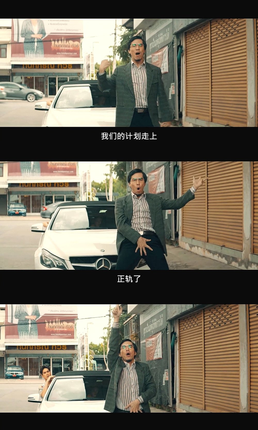 骗骗爱上你剧照的剧照