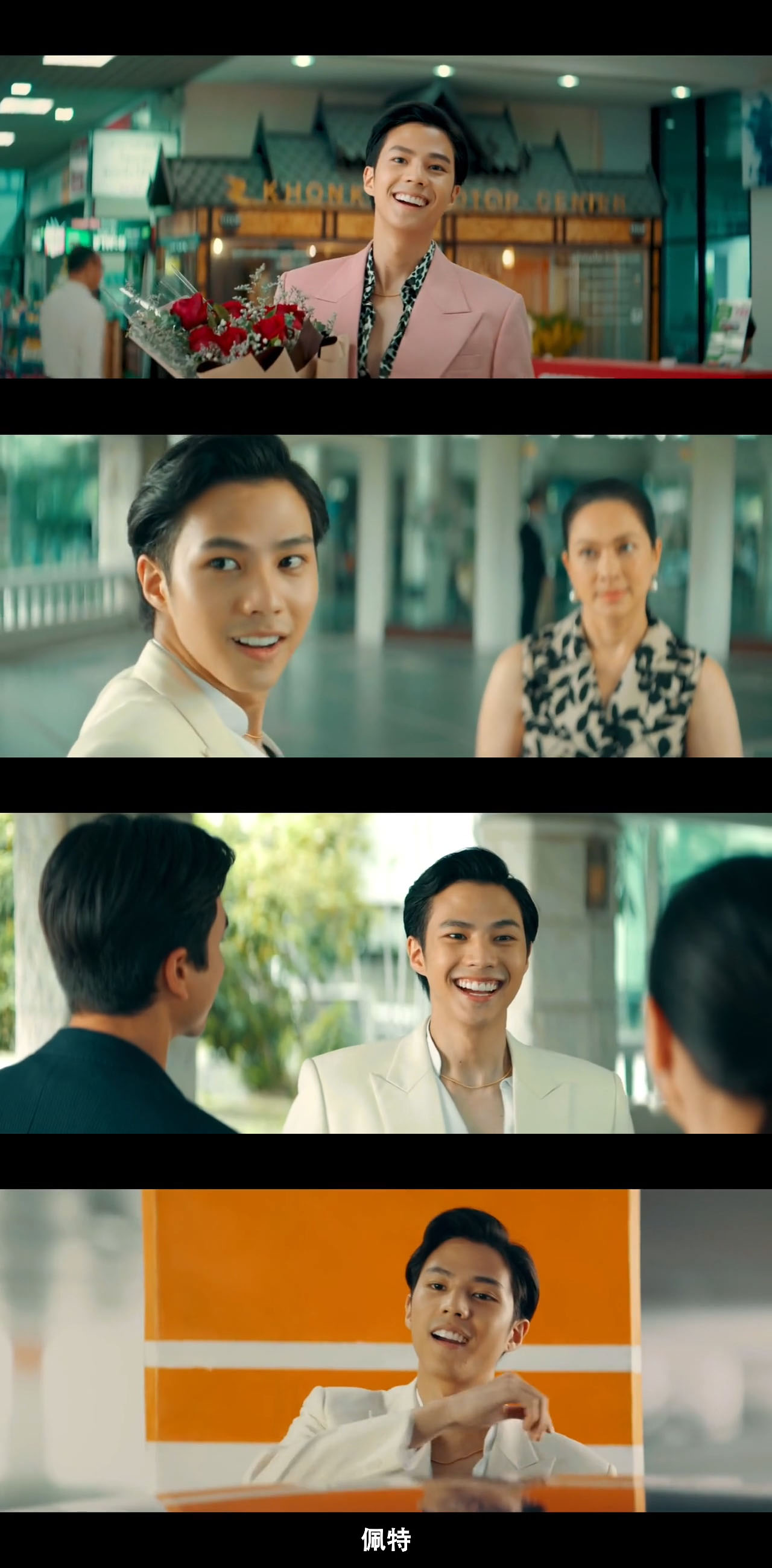 骗骗爱上你剧照的剧照