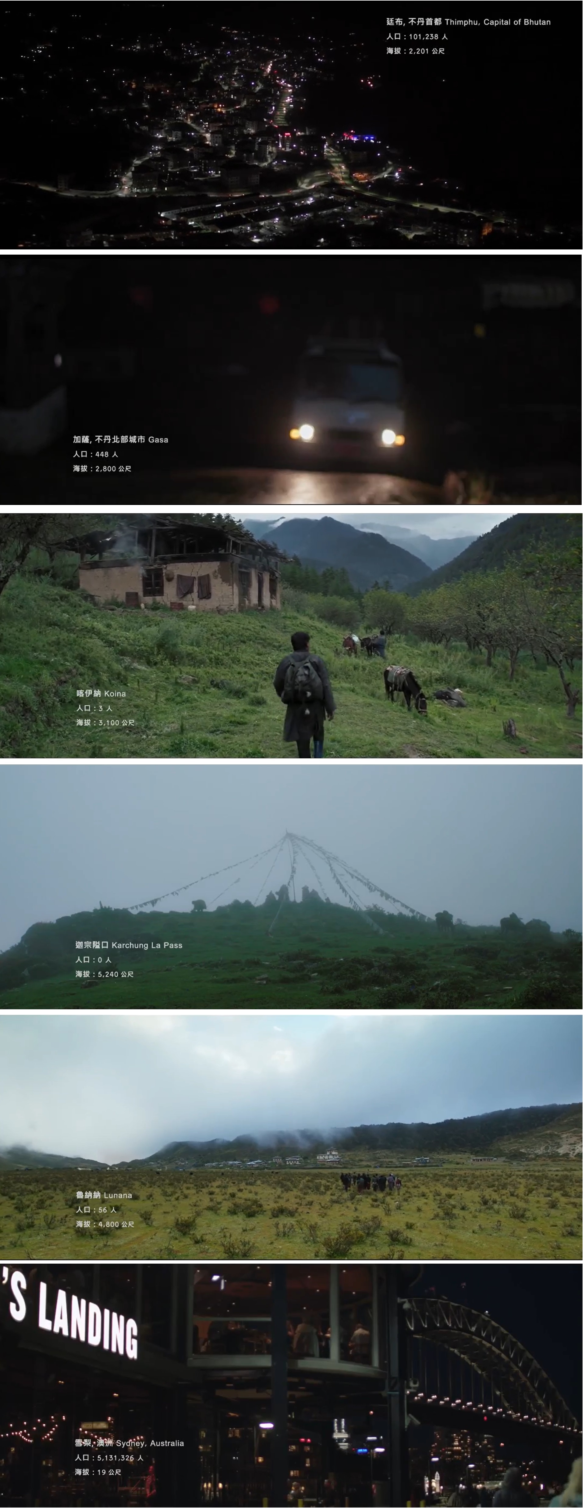 教室里的一头牦牛剧照的剧照