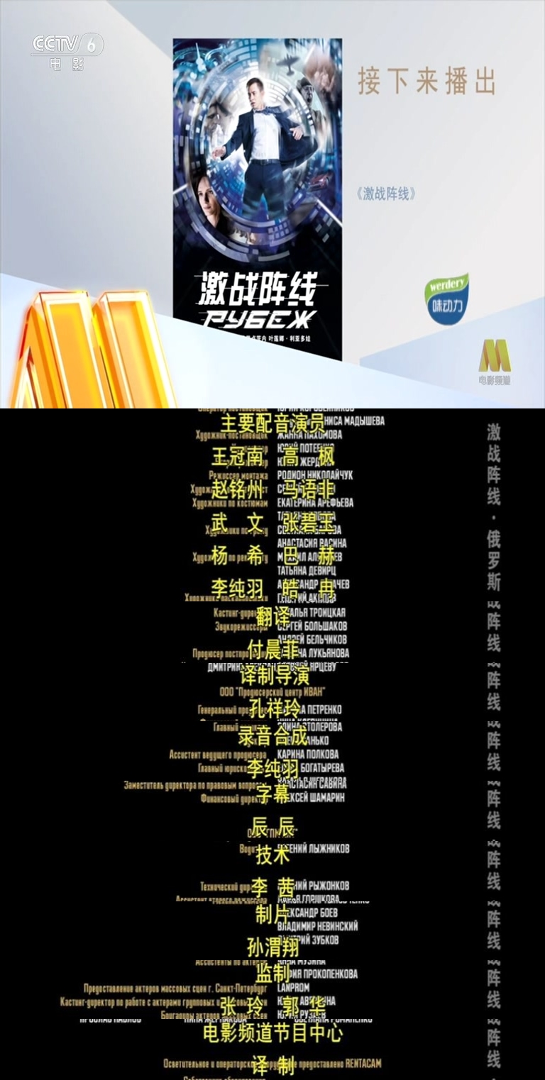 边境迷雾剧照的剧照