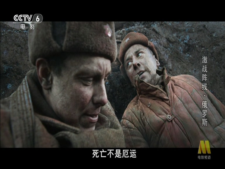 边境迷雾剧照的剧照