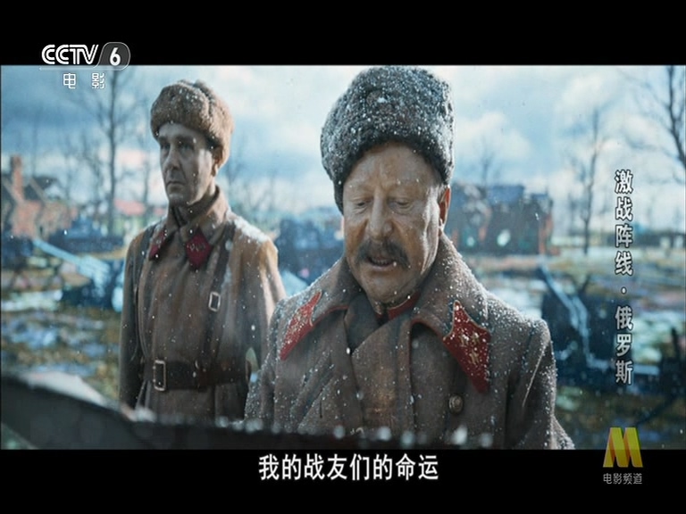 边境迷雾剧照的剧照