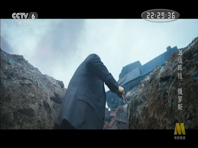 边境迷雾剧照的剧照