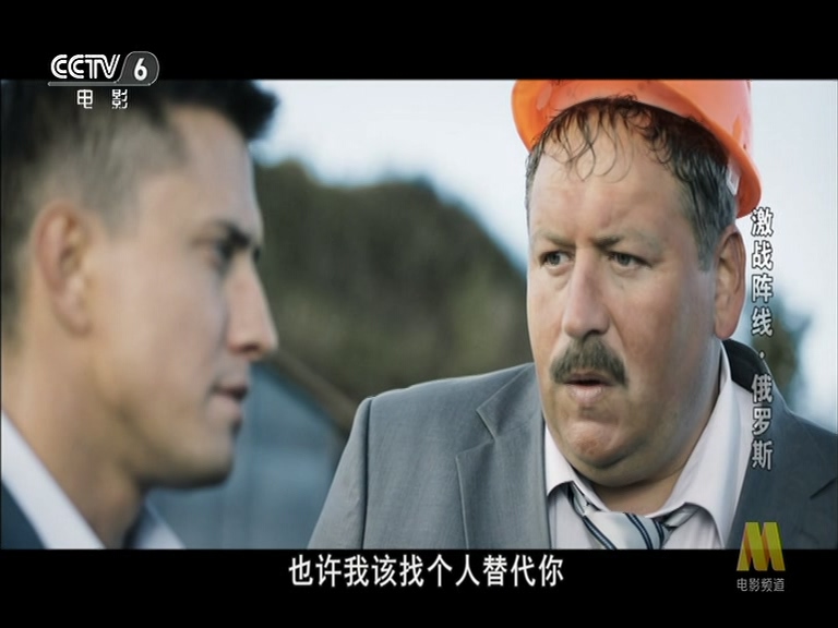 边境迷雾剧照的剧照