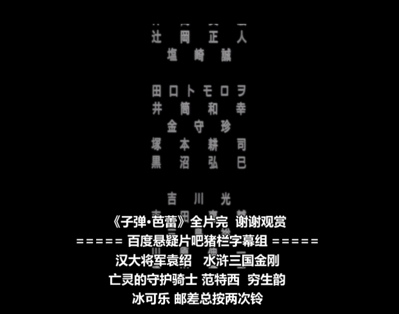 子弹芭蕾剧照的剧照