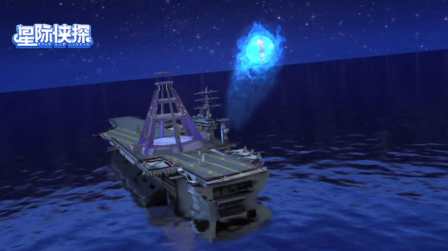 星际侠探剧照的剧照