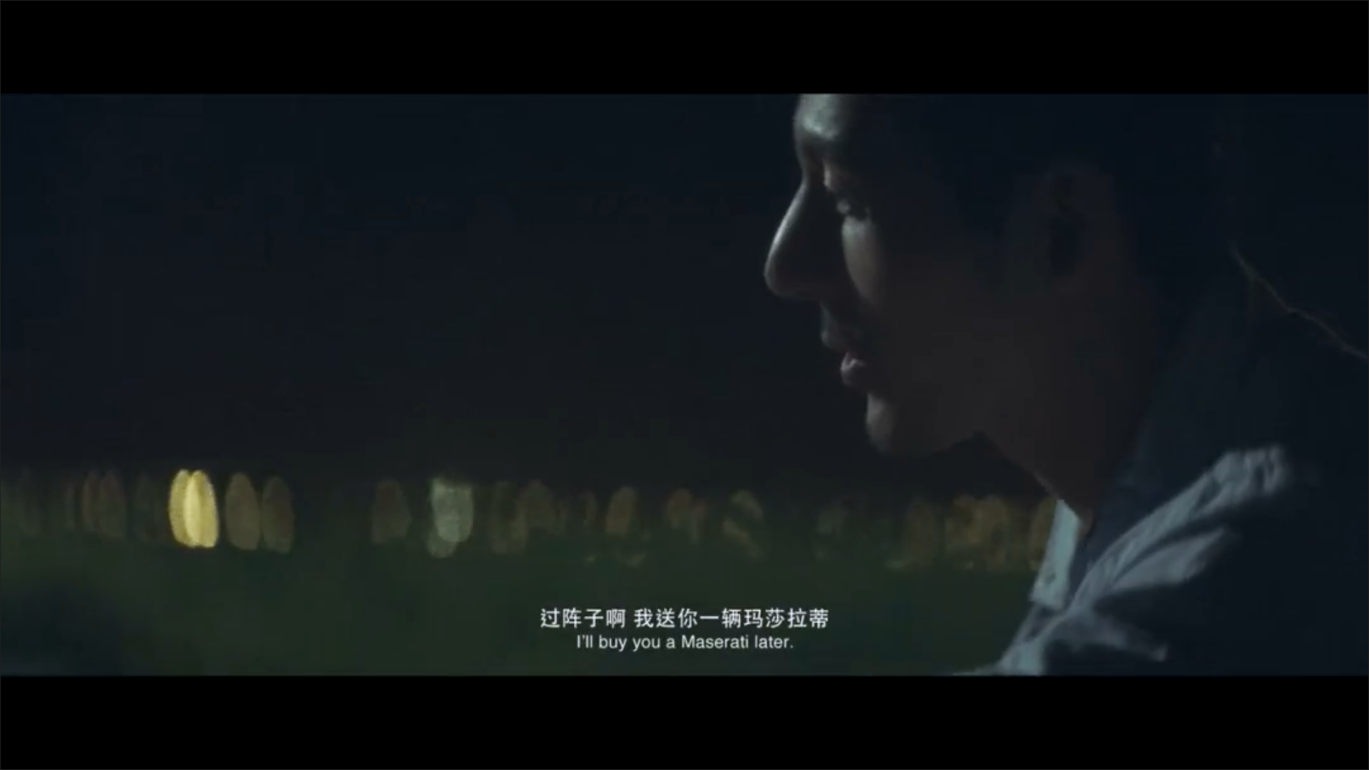 夜·守剧照的剧照