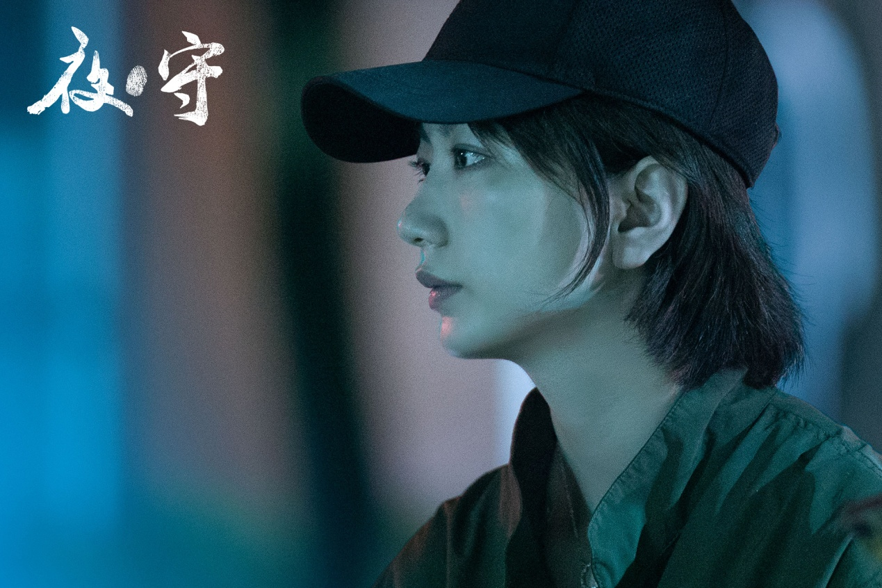 夜·守剧照的剧照