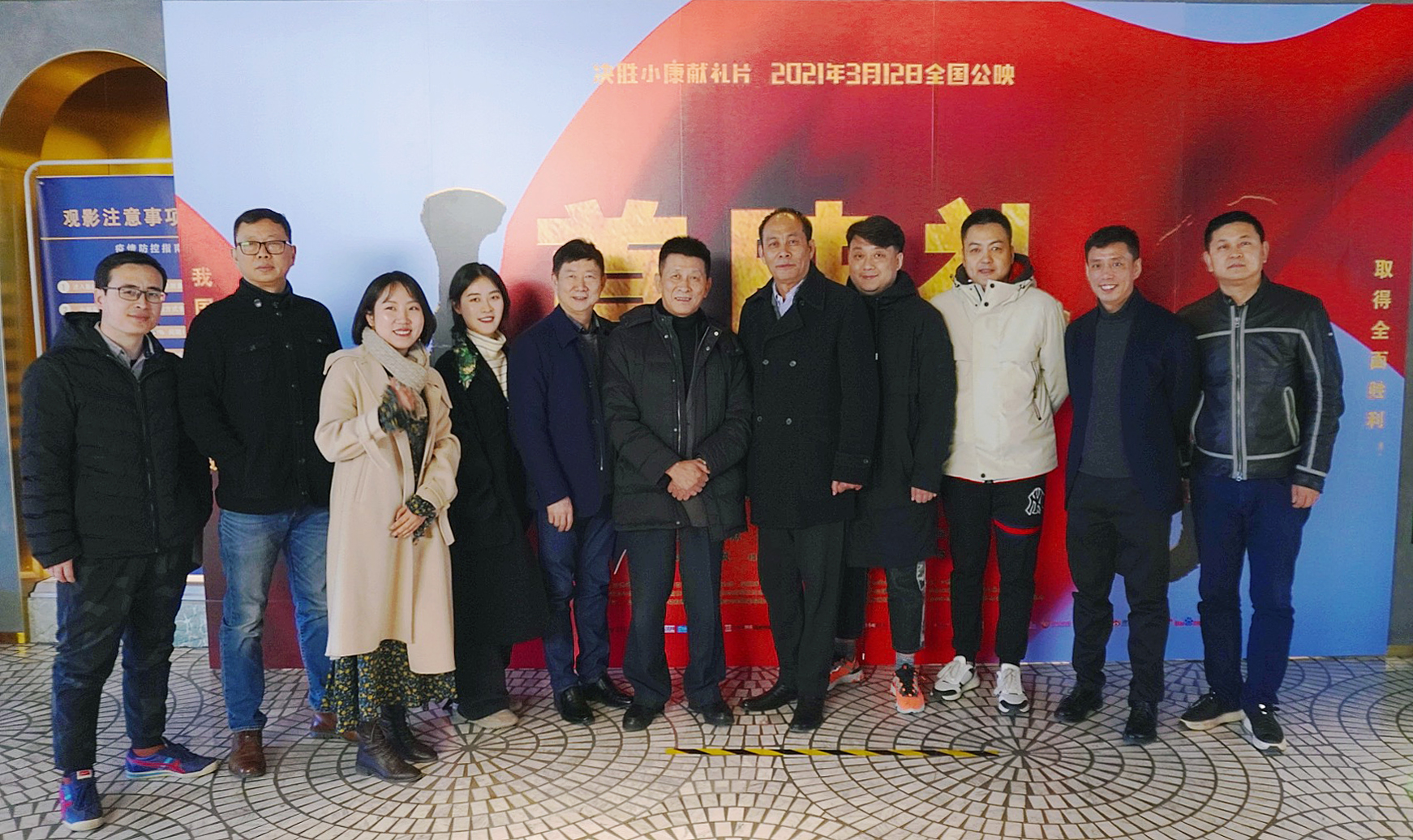 大事剧照的剧照