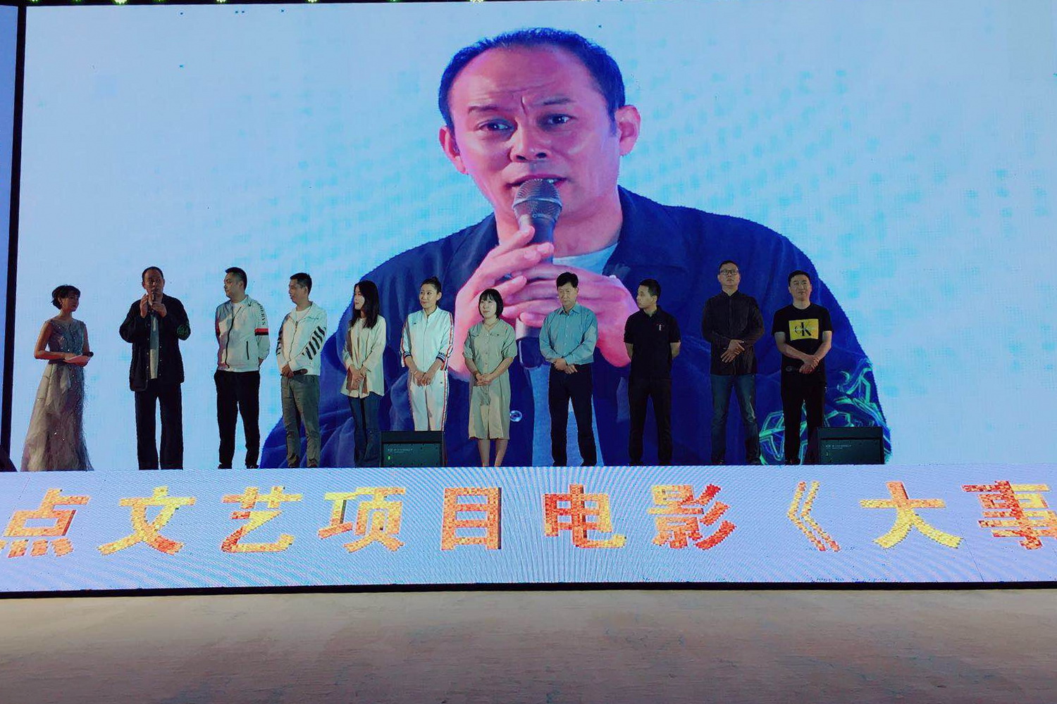 大事剧照的剧照