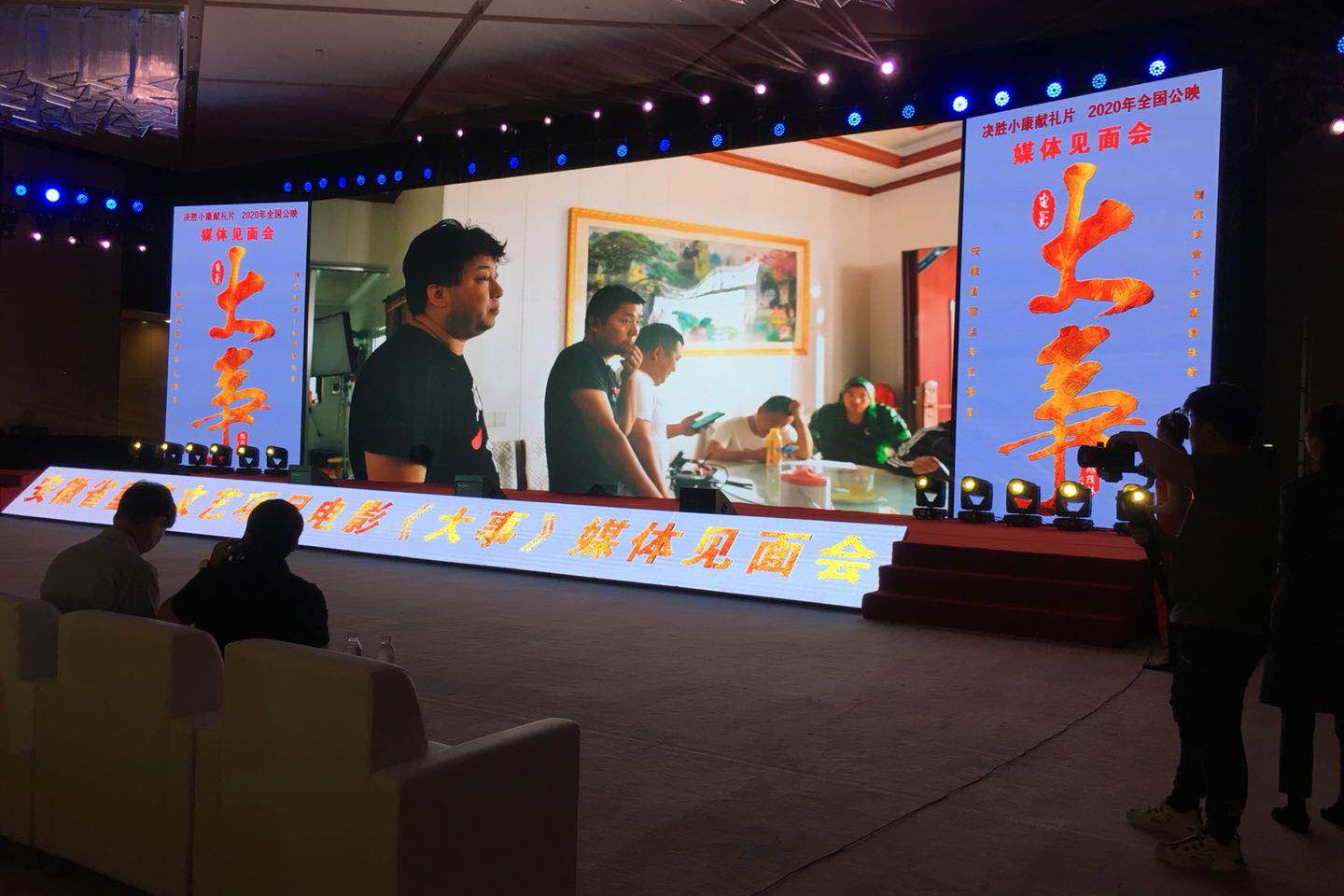 大事剧照的剧照