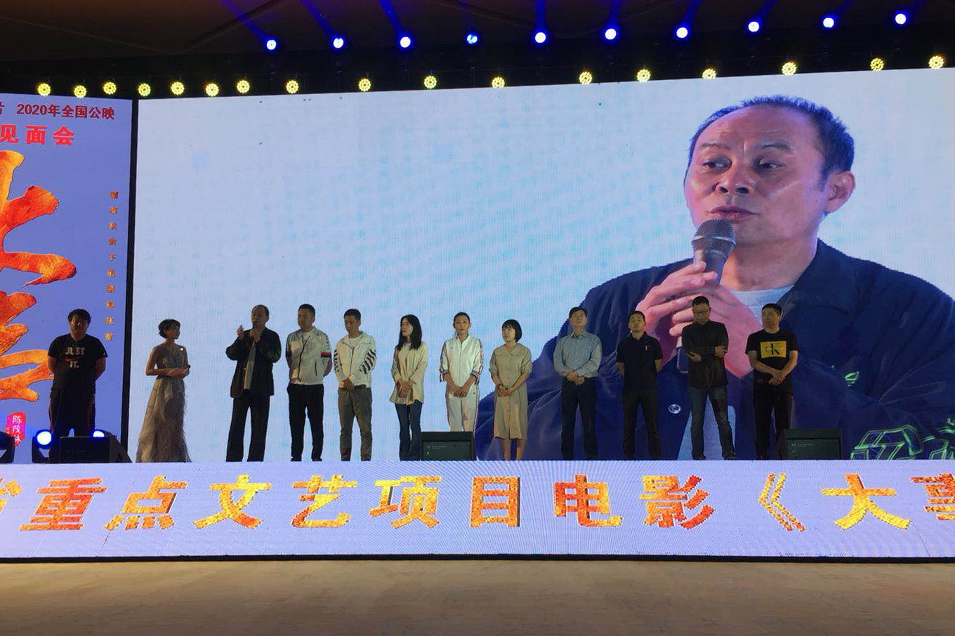 大事剧照的剧照