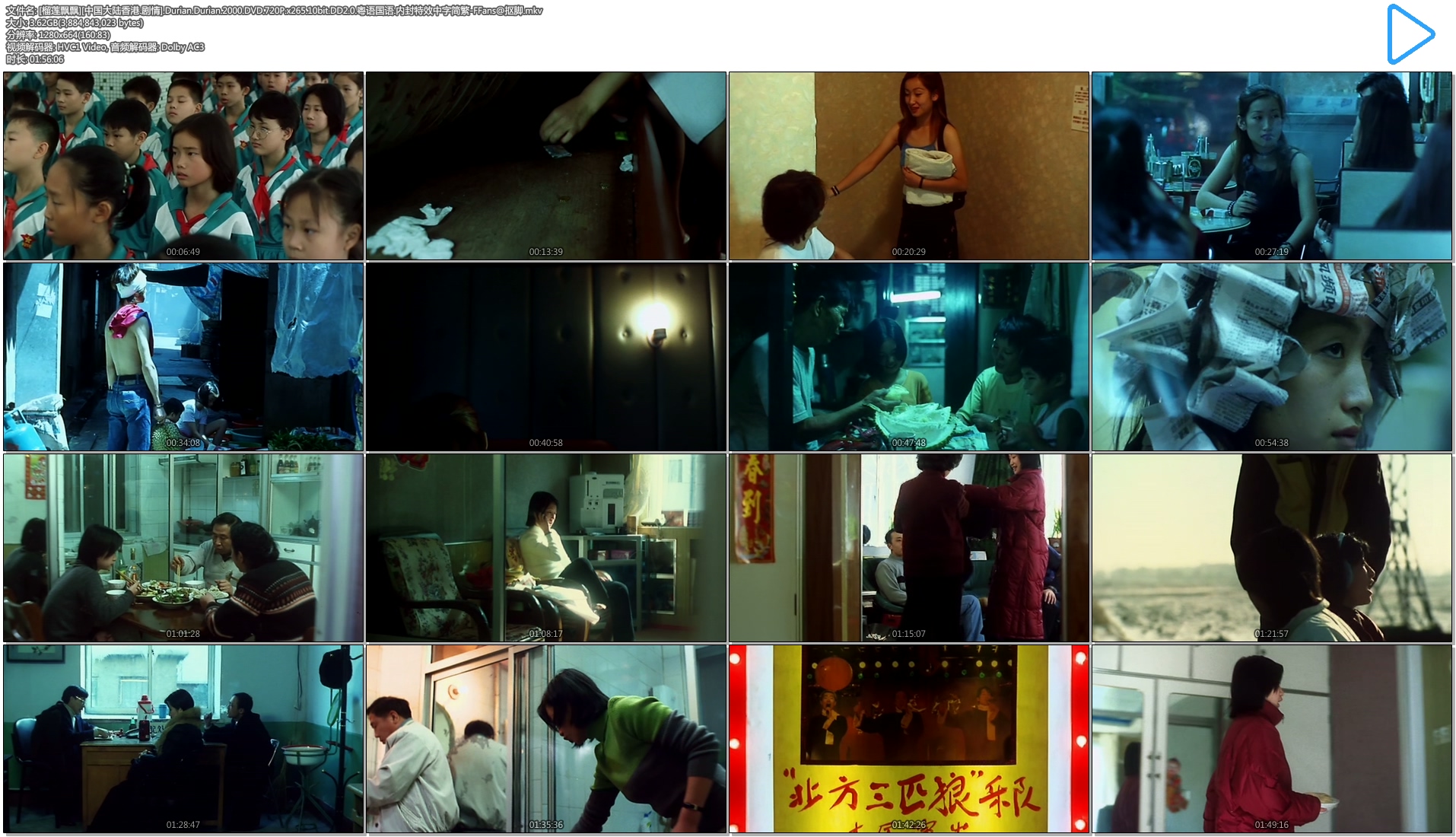 榴莲飘飘剧照的剧照