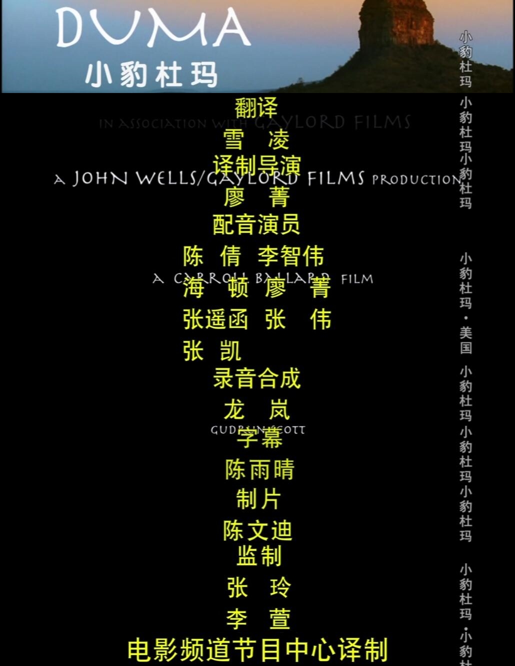 杜玛剧照的剧照