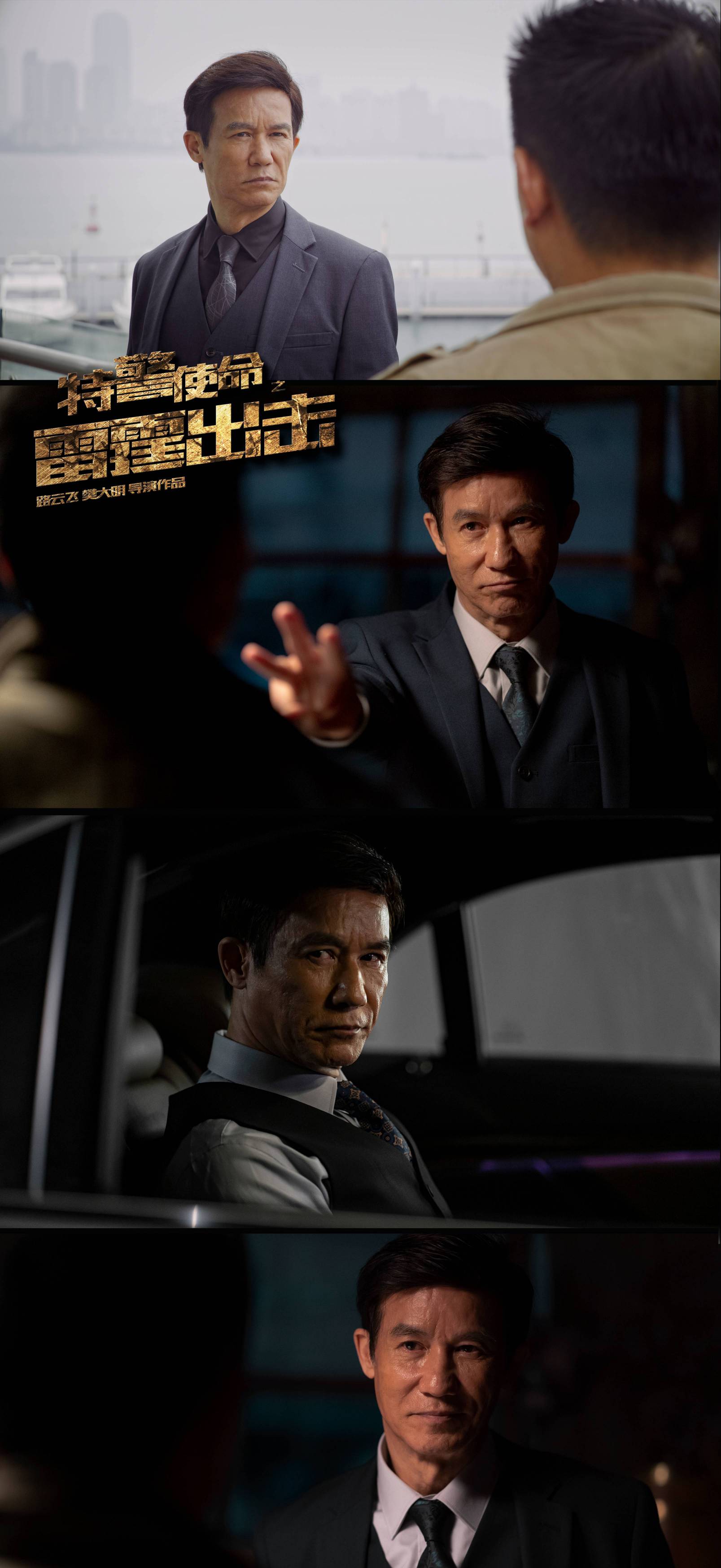 特警使命之雷霆出击剧照的剧照